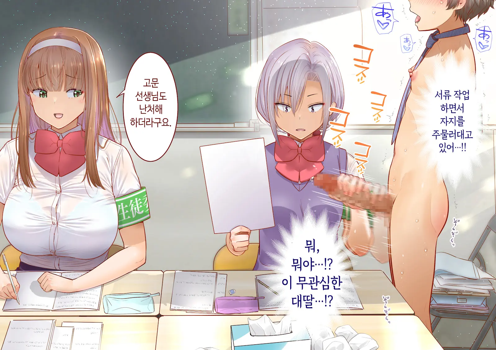 Inaka Ni Kanojo Ga Iru Boku O Tokyo No Classmate Ga Netorou To Shite Kuru 3 | 시골에 여친이 있는 나를 도쿄의 클래스메이트가 네토라레하려 한다 3